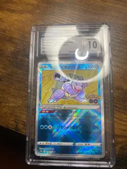 Radiant Blastoise 018/071 S10b: Pokemon GO Holo (Japanese) - Image 1