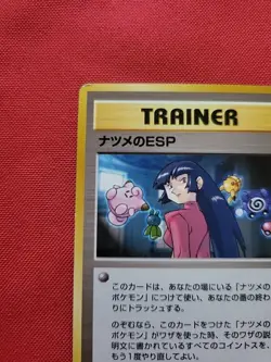 Pokemon: Sabrina's Esp Trainer Gym 2 Challenge Japanese 1999 - MP - T95 (2 Card) - Image 4