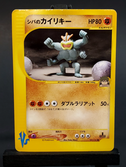 Bruno's Machamp 081/141 VS Series 1st Edition Pokemon Card Japanese TCG - Image 1