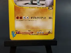 Bruno's Machamp 081/141 VS Series 1st Edition Pokemon Card Japanese TCG - Image 4