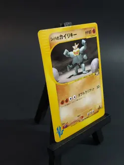 Bruno's Machamp 081/141 VS Series 1st Edition Pokemon Card Japanese TCG - Image 5