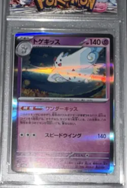 Pokemon Togekiss 066/193 Japanese Holo Stage 2 Card Pokemon TCG GEM MT SLAB - Image 2