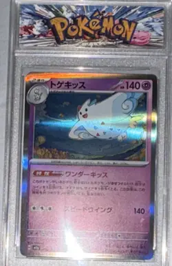 Pokemon Togekiss 066/193 Japanese Holo Stage 2 Card Pokemon TCG GEM MT SLAB - Image 4