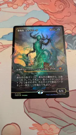 Muldrotha, the Gravetide Showcase Japanese Foundations Foil #430 - Image 1