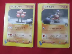 Pokemon VS Bruno's Hitmontop & Hitmonchan 083 & 086/141 Regular (Japanese) - Image 1