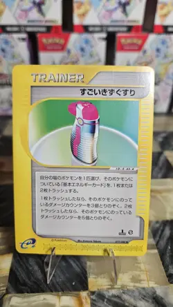 Pokemon Japanese Hyper Potion Trainer 077/088 1st Edition Split Earth - Image 1