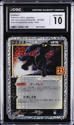 2021 POKEMON JPN #012/025 UMBREON CGC 10 GEM MINT - Image 1