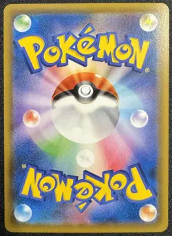 EEVEE 105/150 REVERSE FOIL SM8B ULTRA SHINY GX JAPANESE POKEMON 😍 - Image 2