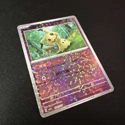 Pokemon Mimikyu 1303/07 CBB3C Chinese Gem Pack Vol 3 Stars Holo US SHIP - Image 3