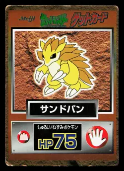 Sandslash Meiji Get Card HP Japanese Pokemon Card TCG - Image 1