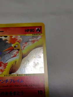 [NM-] Moltres 019/088 e Series Holo E5 Mysterious Japanese Pokemon Card 7752 - Image 3