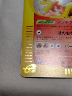 [NM-] Moltres 019/088 e Series Holo E5 Mysterious Japanese Pokemon Card 7752 - Image 4