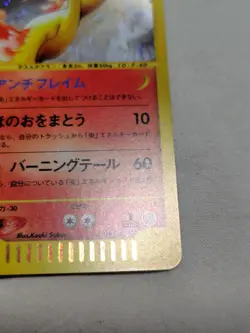 [NM-] Moltres 019/088 e Series Holo E5 Mysterious Japanese Pokemon Card 7752 - Image 5
