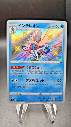 Inteleon 226/190 S4a Shiny Star V Baby Shiny Pokemon Card Japanese NM - Image 1