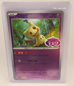 Mimikyu NM 1306/07 CBB3C Chinese Gem Pack Vol. 3 STAMPED Holo Pokemon Card - Image 1