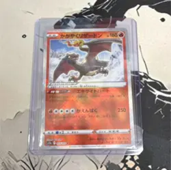 Pokemon Radiant Charizard 015/172 S12a Vstar Universe Holo Japanese - Image 1