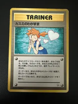Pokemon Japanese Gym Heroes Trainer Misty’s Wish 86 - Image 1