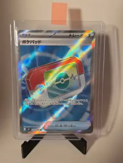 Poke Pad 103/080 M3 Secret Rare Japanese Pokemon Munikis Nihil Zero - Pack Fresh - Image 1