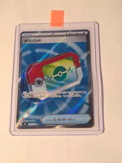 Poke Pad 103/080 M3 Secret Rare Japanese Pokemon Munikis Nihil Zero - Pack Fresh - Image 2