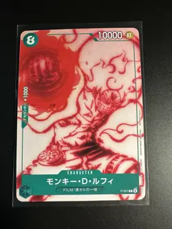 Monkey D. Luffy P-061 P Film Red Encore Pack Promo One Piece Japanese - Image 1