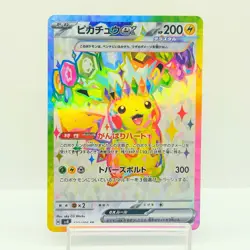 Pikachu ex 122/106 SV8 Super Electric Breaker SR Japanese Pokemon Card LP #0404 - Image 1