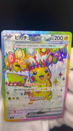 Pikachu ex 122/106 SV8 Super Electric Breaker SR Japanese Pokemon Card LP #0404 - Image 2