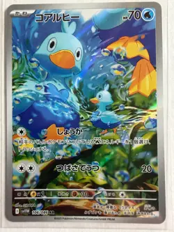 Ducklett AR 106/086 White Flare sv11W Japanese Pokemon Card NM - Image 1