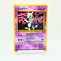 Mewtwo LV67 HP80 CoroCoro Promo Japanese Old Back Pokemon Card Vintage #0402 - Image 1