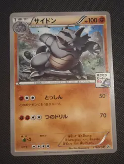 Pokemon TCG Japanese Promo Event Organizer Cards NM 2015-2024 - Image 3