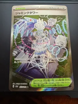 Japanese Pokemon M2 Mega Dream ex Jamming Tower 222/193 Full Art Super Rare NM - Image 1