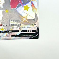 Charizard V SSR 307/190 S4a Shiny Star V TCG 2020 Holo Pokemon Card Japanese - Image 4