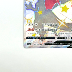 Charizard V SSR 307/190 S4a Shiny Star V TCG 2020 Holo Pokemon Card Japanese - Image 5