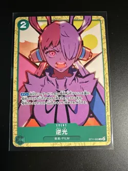 Backlight ST11-003 One Piece Film Red Encore Pack Promo Japanese - Image 1