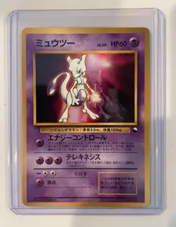 Mewtwo Glossy No.150 CD Promo Vending Series - Japanese Pokemon Card - 1999 - Image 1