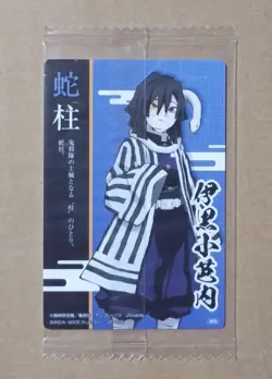 Demon Slayer Kimetsu no Yaiba Wafer Card File 009 SEC Obanai Iguro - Image 2