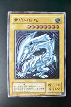 Blue Eyes White Dragon SM-51 Ultimate Rare Relief Yu-Gi-Oh! Card - Image 2