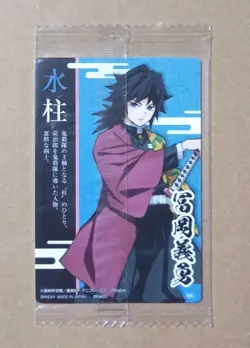 Demon Slayer Kimetsu no Yaiba Wafer Card File 005 SEC Giyu Tomioka - Image 2