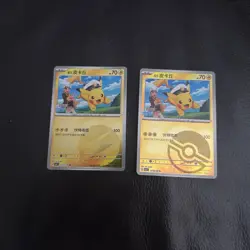Captain's Pikachu Set 2pcs Gem Pack Pokemon Card Chinese Baby Shiny Masterball - Image 2