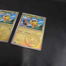 Captain's Pikachu Set 2pcs Gem Pack Pokemon Card Chinese Baby Shiny Masterball - Image 3