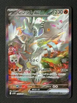 Pokemon Cards Reshiram EX 168/086 White Flare Special Art Rare Japanese - Image 1