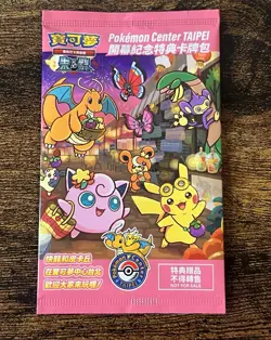 Pokemon TCG Pokemon Center Taipei 057/sv-p Chinese promo- Sealed- Mint - Image 1