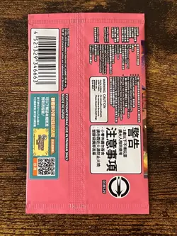 Pokemon TCG Pokemon Center Taipei 057/sv-p Chinese promo- Sealed- Mint - Image 2
