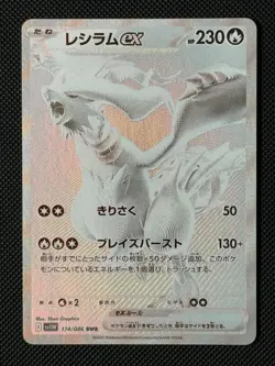 Pokemon Cards Reshiram EX 174/086 White Flare Japanese - Image 1