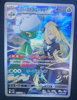 Cynthia's Roserade AR 065/063 SV9a Heat Wave Arena - Pokemon Card Japanese NM/M - Image 1
