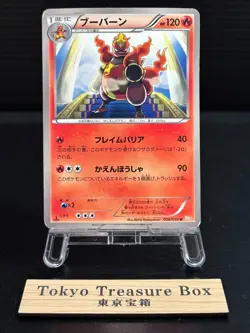 Banned Artwork Magmortar 008/050 Dragons Exalted Japanese Pokemon Card HP - Image 1