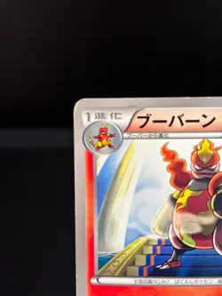 Banned Artwork Magmortar 008/050 Dragons Exalted Japanese Pokemon Card HP - Image 2
