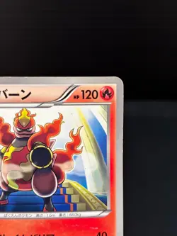 Banned Artwork Magmortar 008/050 Dragons Exalted Japanese Pokemon Card HP - Image 3