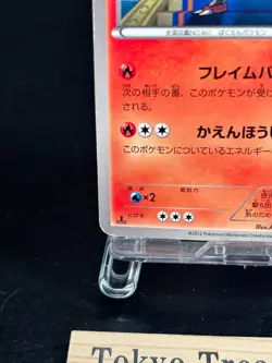Banned Artwork Magmortar 008/050 Dragons Exalted Japanese Pokemon Card HP - Image 4