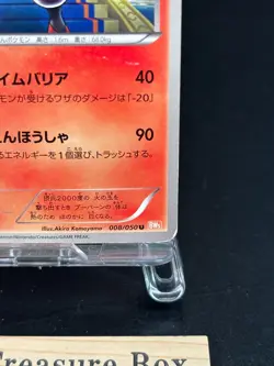 Banned Artwork Magmortar 008/050 Dragons Exalted Japanese Pokemon Card HP - Image 5