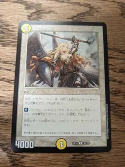 NM Duel Masters Serra Angel U 35/75 EX18 Parallel MTG Japanese US - Image 1